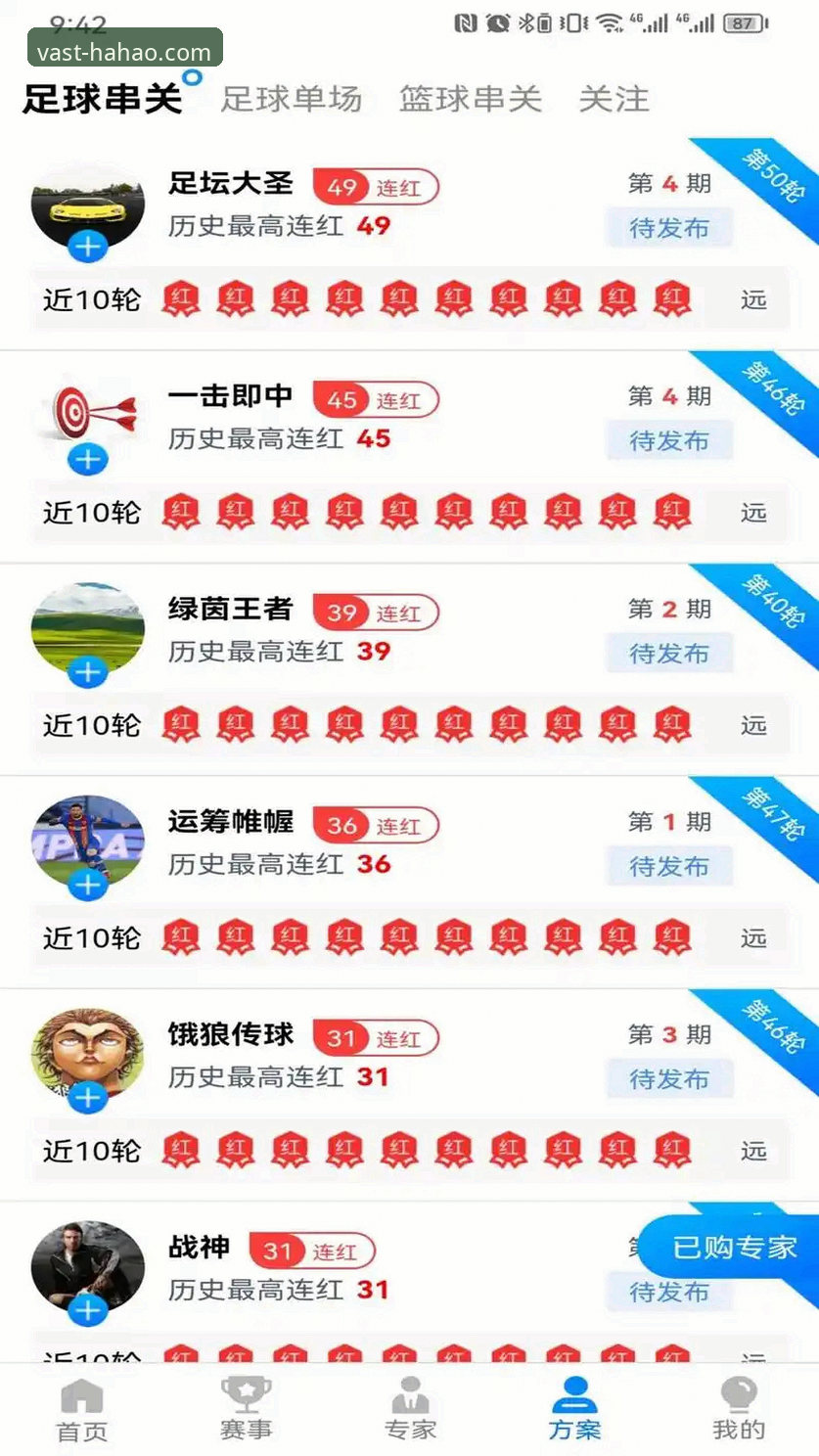 7个关键步骤：轻松获取浩瀚体育下载链接最新版与安装指南