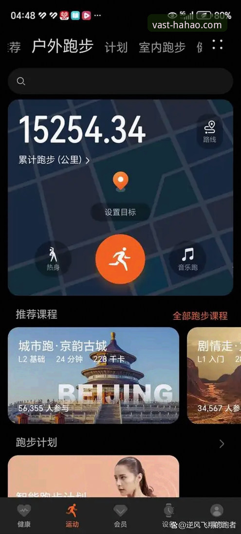 5个关键步骤确保浩瀚体育app安装顺利：技术评测员深度解析