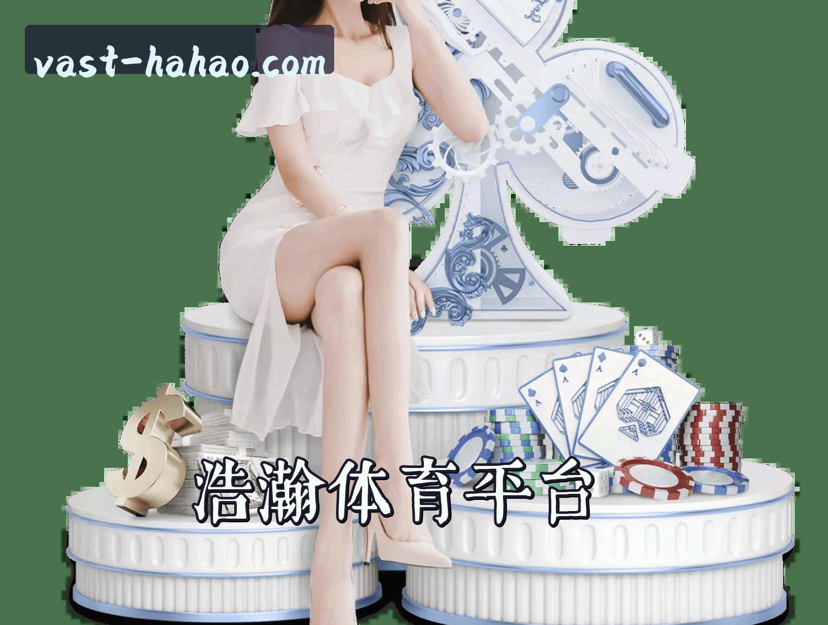 信誉保证